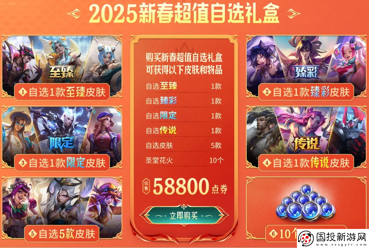 英雄联盟蛇年春节特别福利活动汇总