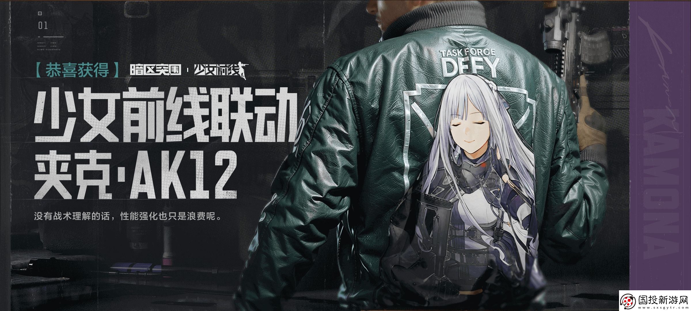 暗区突围X少女前线霜狼涂绘联动服装获取攻略