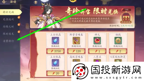 游戏公告！幻塔封神录法宝
