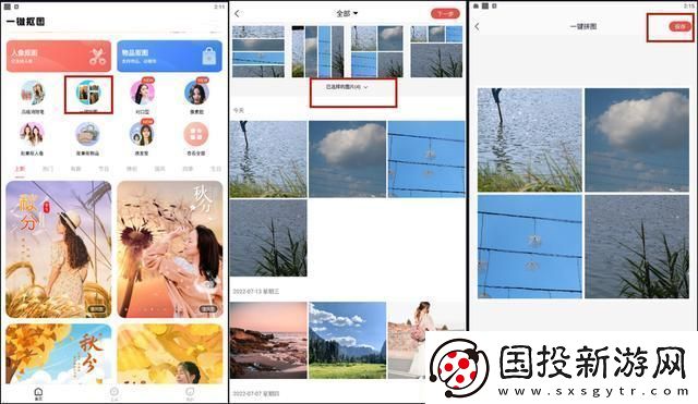 拼图用什么软件好用
