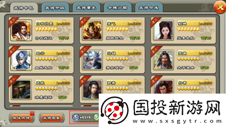 模拟器！逐鹿三国之君临天下武将怎么变强