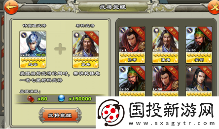 模拟器！逐鹿三国之君临天下武将怎么变强