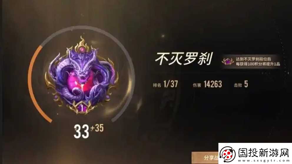 劫无间最高段位是什么