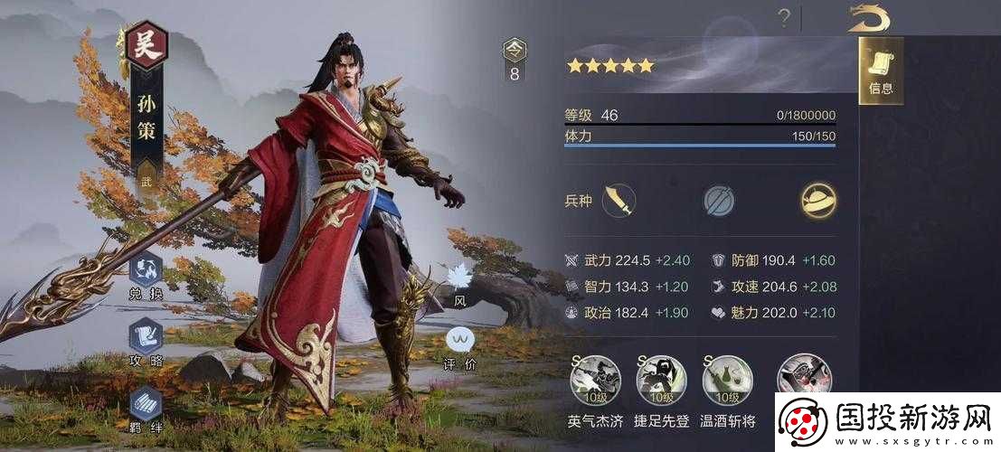 鸿图之下孙策觉醒何种兵种最合适