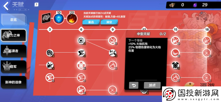 火炬之光无限猫女天赋加点攻略