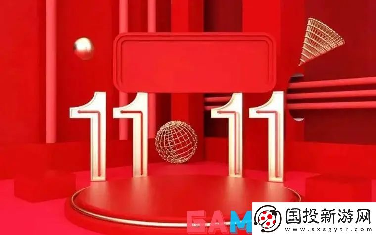 2024淘宝双11红包怎么领