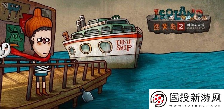 迷失岛2干杯毒鸡汤怎么完成