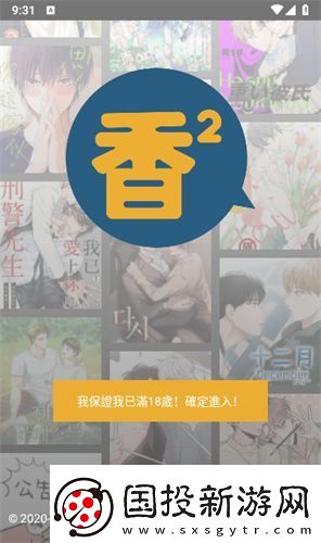 babylove香香腐宅漫画入口下载