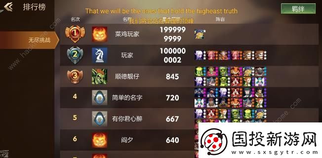 方块世界自走棋超详细攻略