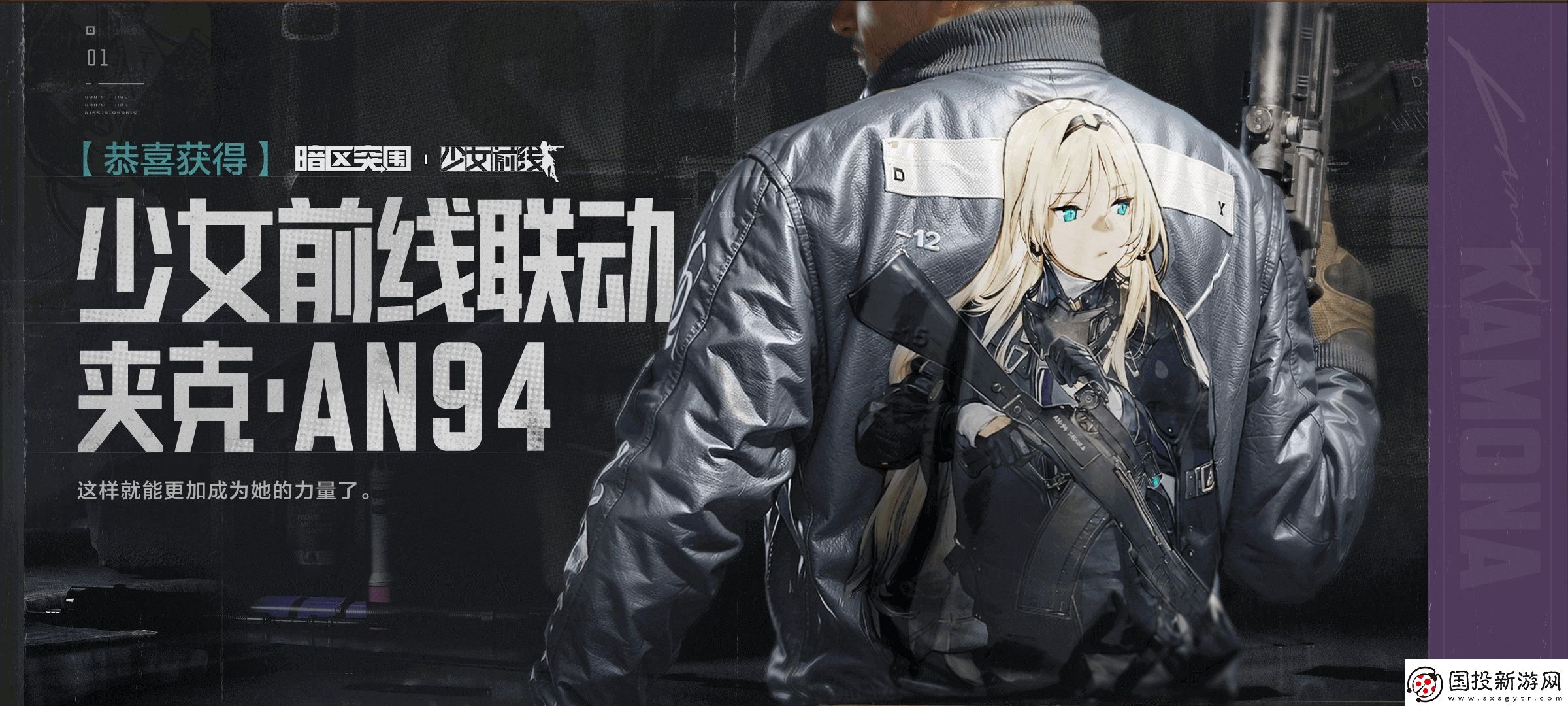 暗区突围X少女前线霜狼涂绘联动服装获取攻略