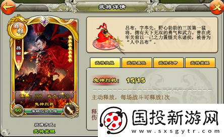 模拟器！逐鹿三国之君临天下武将怎么变强