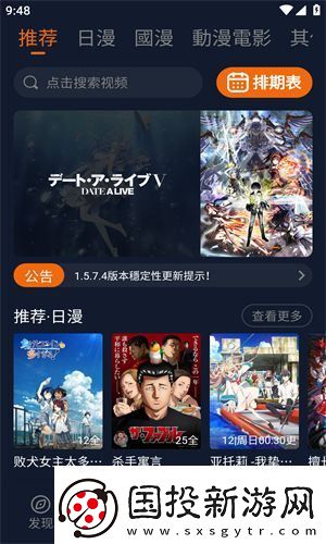 囧次元在线网页版下载
