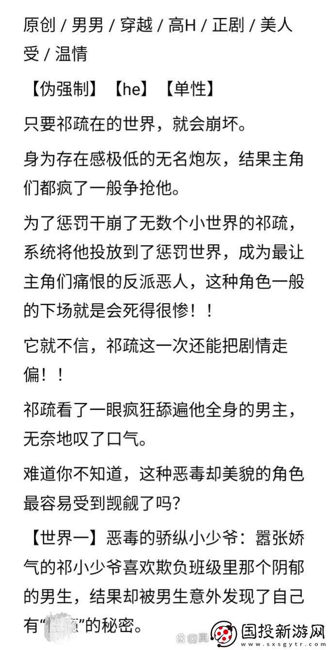 翁止熄痒苏钥第9章的内容