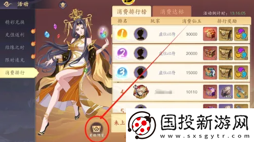 游戏公告！幻塔封神录法宝