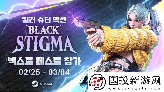 支持简中！韩国英雄射击新作黑色印记参加Steam新品节