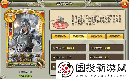 模拟器！逐鹿三国之君临天下武将怎么变强