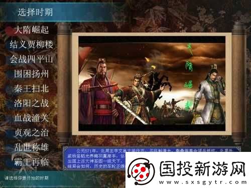 三国群英传7四大神将
