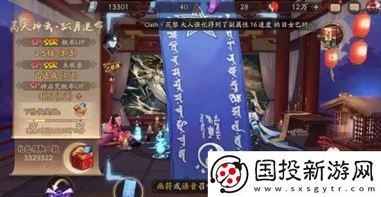 阴阳师10月神秘图案2022