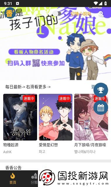 babylove香香腐宅漫画入口下载