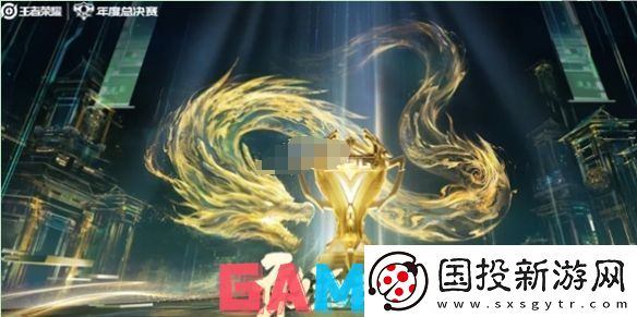 kpl年度总决赛赛事奖金是多少