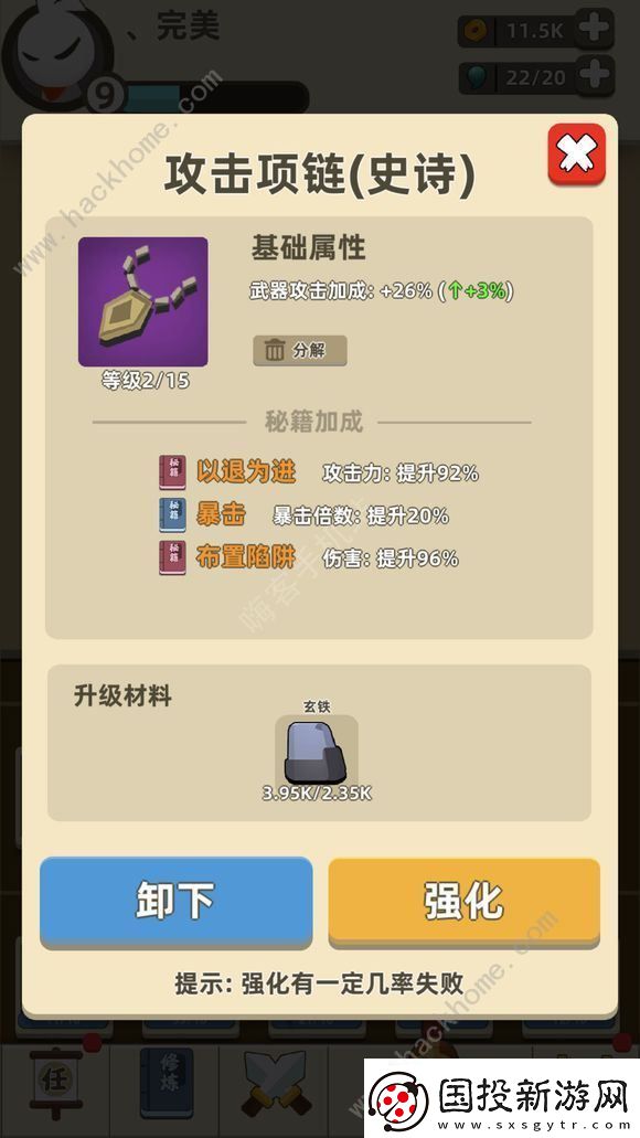 我功夫特**武大会3分钟1000关通关打法攻略