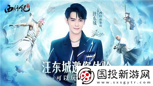 经典国漫IP改编龙神八部之西行纪今日公测