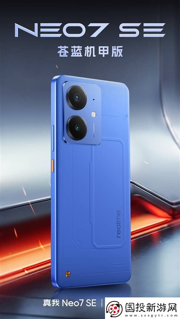 真我Neo7