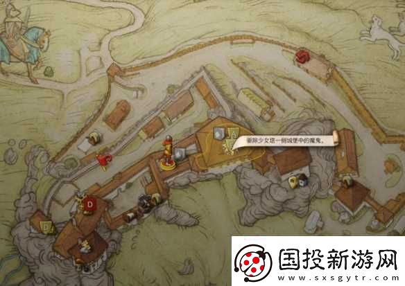 天国拯救2特罗斯基的恶魔壁炉在哪里