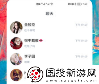 同城陌聊交友软件下载