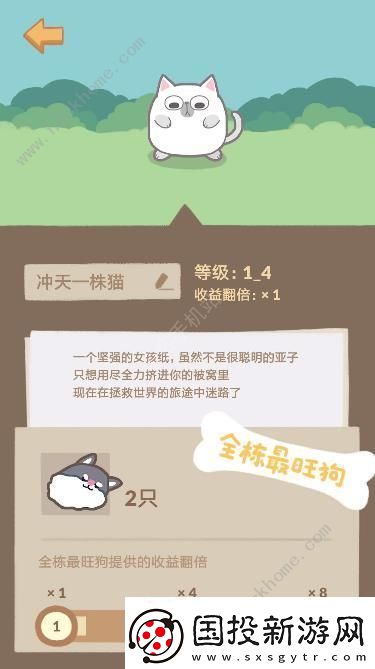 狗的猫林攻略大全