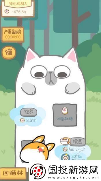 狗的猫林攻略大全