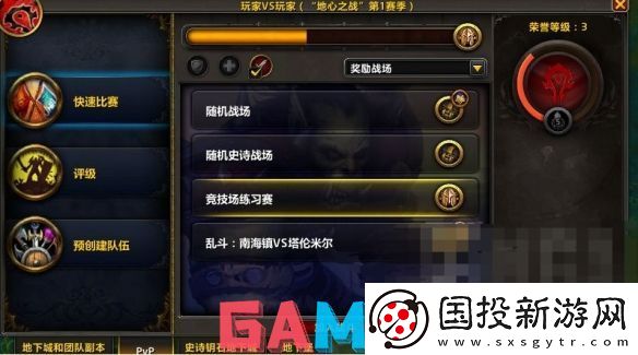 魔兽世界单排轮斗怎么进入