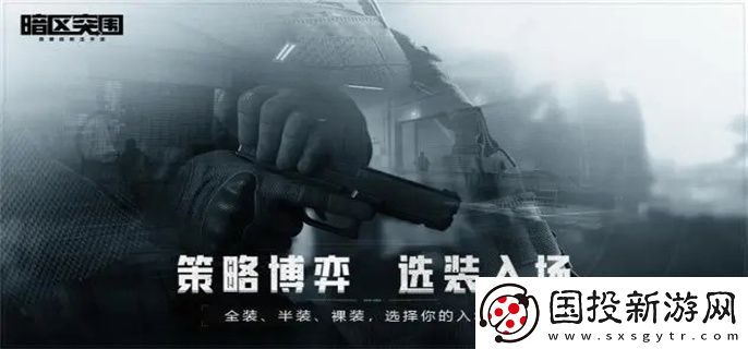 暗区突围杰出行动的条件有哪些