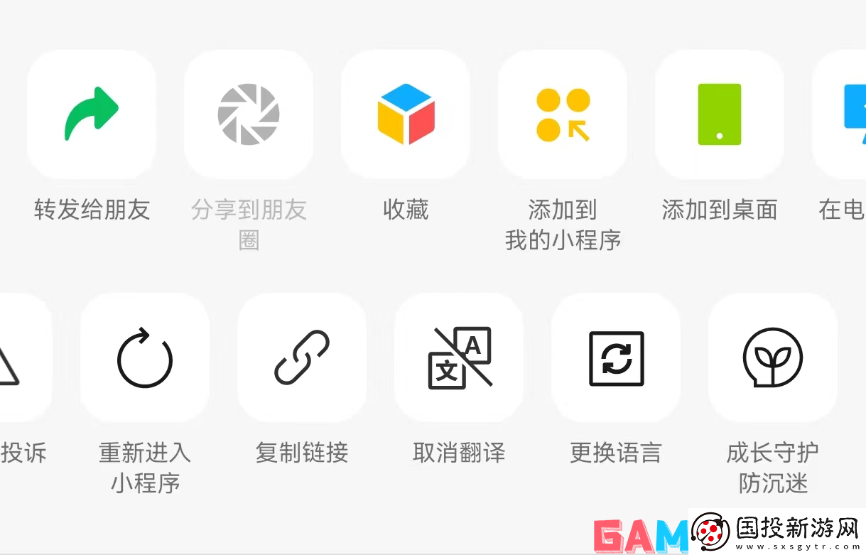 微信小程序翻译功能怎么开启