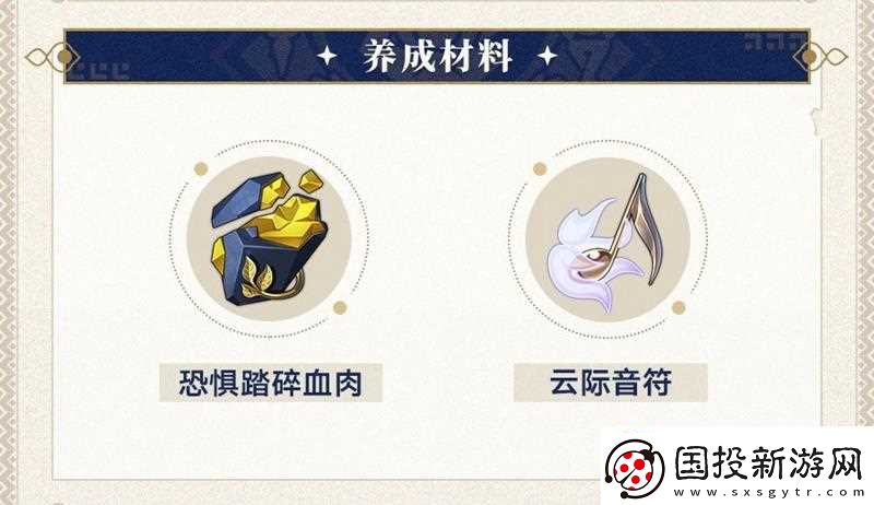 崩坏星穹铁道缇宝专武属性公开