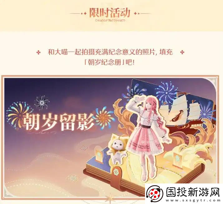 无限暖暖1.2版本新春前瞻直播总结