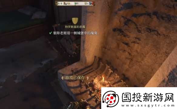 天国拯救2特罗斯基的恶魔壁炉在哪里