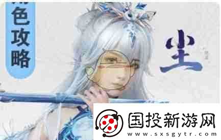 仙剑世界尘玩法教学攻略大全