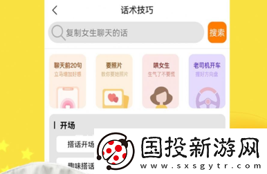 聊天话术回复助手软件下载