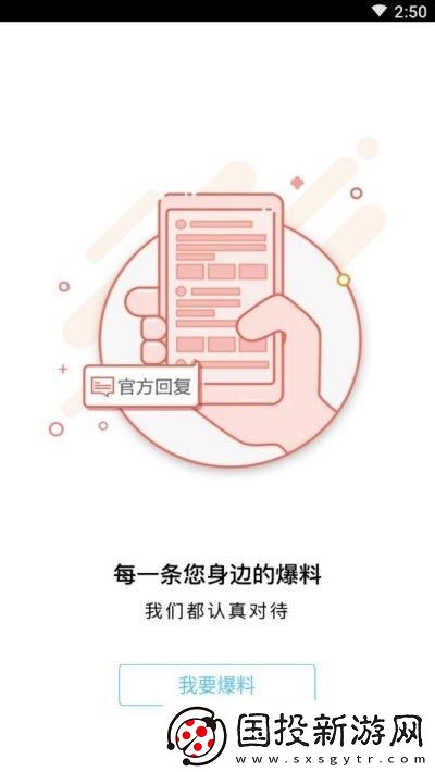 平安石家庄app下载安装