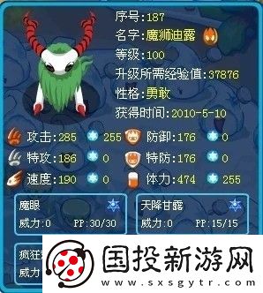 赛尔号手游魔狮迪露怎么打