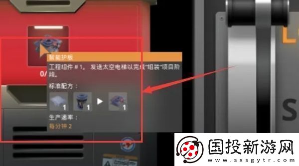 幸福工厂智能护板在哪里造