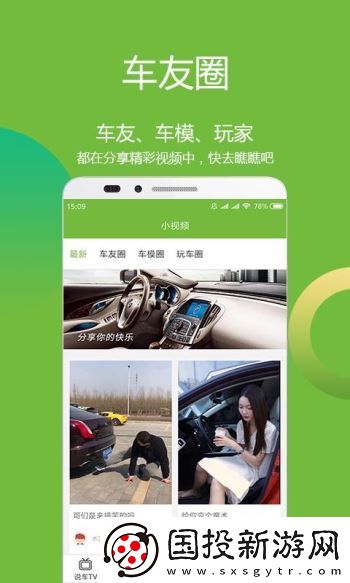汽车说app下载最新版