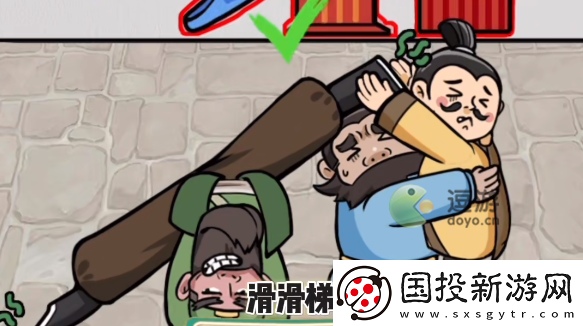 疯狂梗传影子躲猫猫2通关攻略