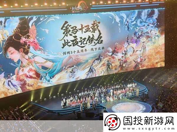 剑侠世界起源周年庆