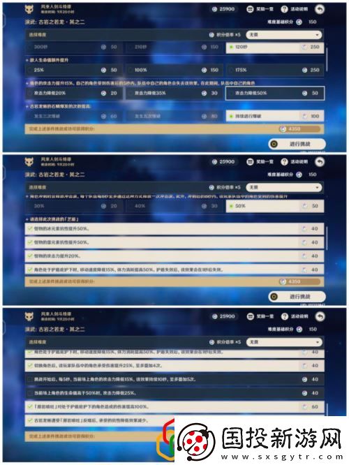 风来人剑斗绮谭第四天挑战满分攻略