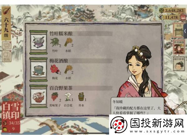 游戏更新!江南百景图做热饮配方