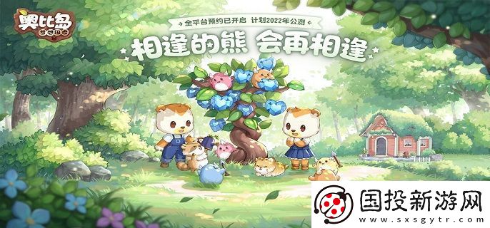 奥比岛手游宠物谜怎么捕捉