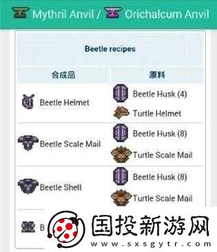 泰拉瑞亚甲虫套与叶绿套对比分析及甲虫套效果详细介绍