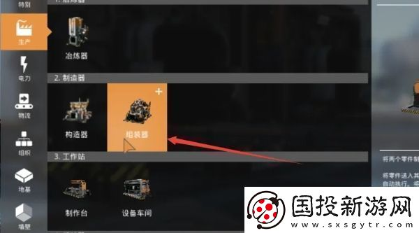 幸福工厂智能护板在哪里造